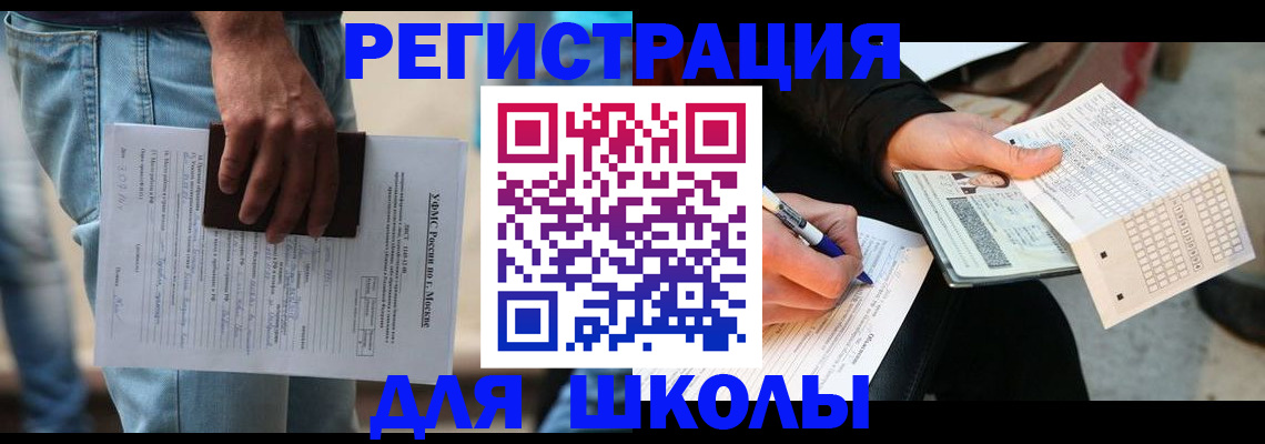 где прописаться в Хадыженске