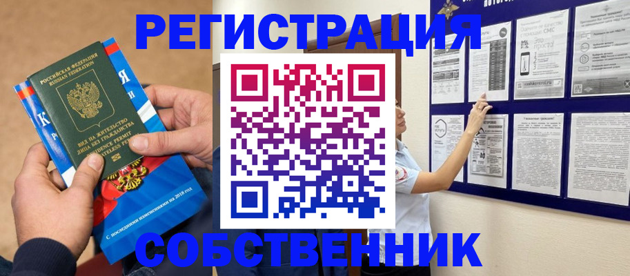 прописка иностранных граждан в Хадыженске