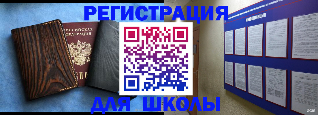 регистрация в Хадыженске